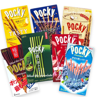 Pocky นำเข้าจากญี่ปุ่น มี 6 แบบให้เลือก