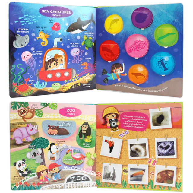 Plan For Kids หนังสือบอร์ดบุ๊ค เรื่อง สัตว์เพื่อนรัก (My Flip- Flap Book of Animals) หนังสือภาพ - รูปที่ 2