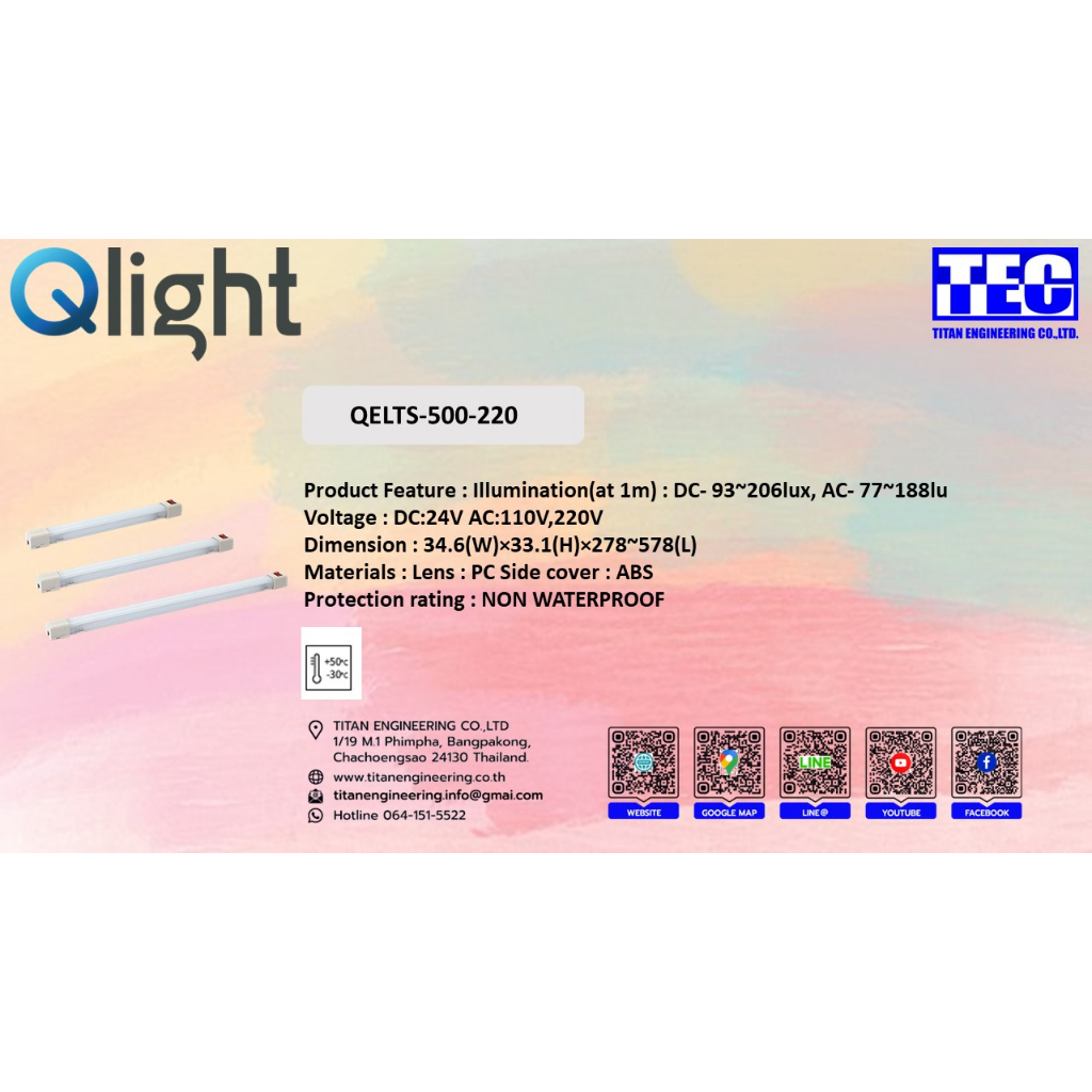 QELTS-500-220 ยี่ห้อ QLIGHT รุ่น  QELTS-500-220