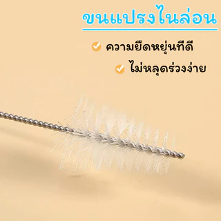 ☀️โค้ดส่งฟรี ☀️ แปรงล้างหัวบีบครีม หัวบีบพร้อมถุง แปรงทำความสะอาดหัวบีบครีม แปรงขัดหัวบีบครีม