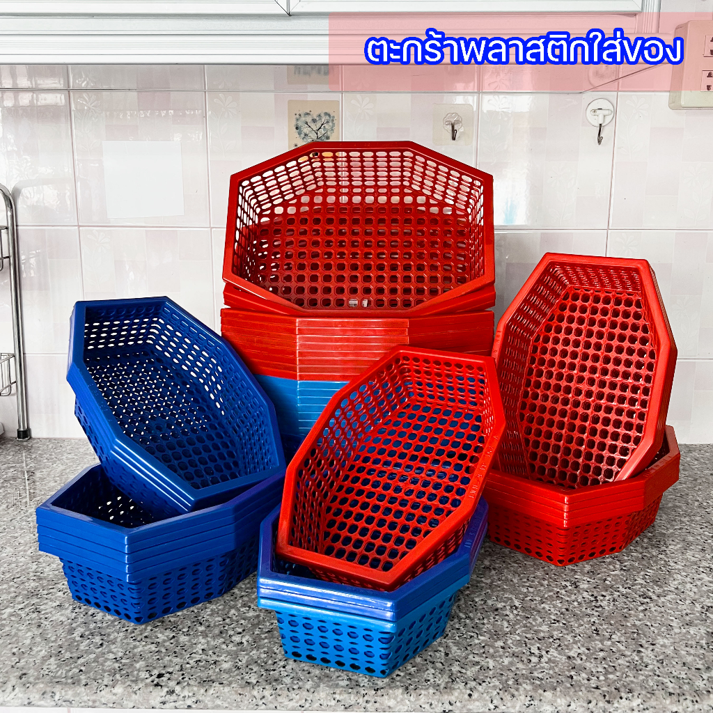 ตะกร้าพลาสติกใส่ของเอนกประสงค์ ตะกร้าจัดระเบียบ สีแดง น้ำเงิน หลายขนาด LWN Life