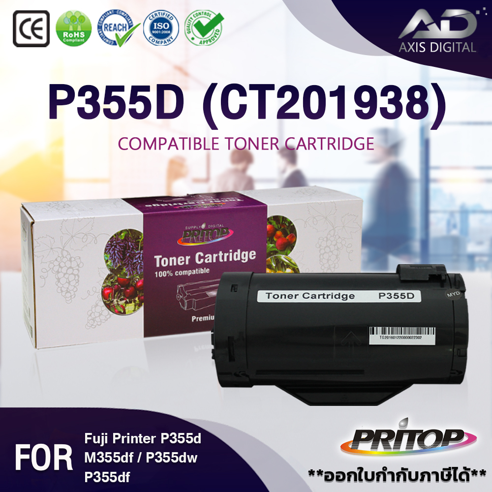 AXIS DIGITALหมึกเทียบเท่า P355D/P355DW/P355DF/M355DF / For Fuji Xerox Printer CT201938/P355D/355D