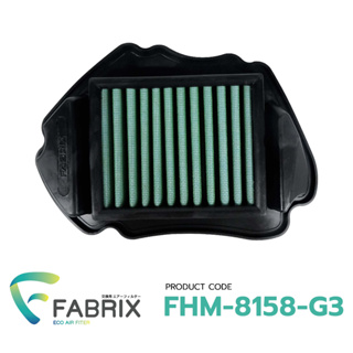 FABRIX กรองอากาศ มอเตอร์ไซต์ Honda ( WAVE 125i , SUPRA 125i) FHM-8158-G3