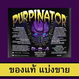 Purpinator by Rhizoflora ปุ๋ยช่วยเร่งสีม่วง กลิ่น และช่วยเพิ่มไตรโคม นำเข้าจาก USA แบ่งขาย 50ml , 100ml , 200ml