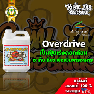 [ขายดี] Overdrive ปุ๋ยทําดอก เร่งขนาดดอกช่วงท้าย  ขนาด 50/100/250 ML ปุ๋ยนอก ของแท้100%