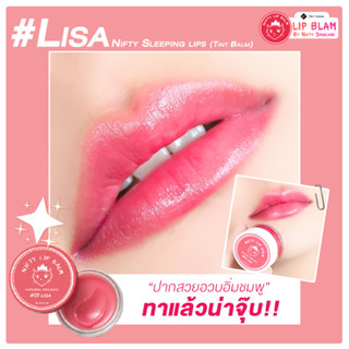 [💋เจ้าของแบรนด์พร้อมส่ง+ส่งฟรี ] ลิปแก้ปากคล้ำ Nifty สี 01 Lisa (สูตรอ่อนโยน) ปากฉ่ำ เพิ่มความชุ่มชื่น แก้ปากแตก ปากแห้ง