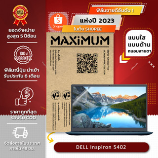 ฟิล์มกันรอย คอม โน๊ตบุ๊ค รุ่น DELL Inspiron 5402 (ขนาดฟิล์ม 14 นิ้ว : 30.5 x 17.4 ซม.)