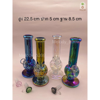 บ้องแก้ว Glass Bong ขวดแก้วสมุนไพร สูง 9 นิ้ว = 22 cm