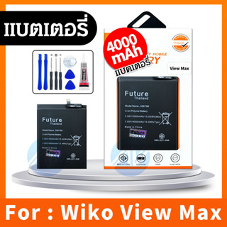 แบตเตอรี่ Wiko View max งาน Future พร้อมชุดไขควง +กาว แบตงานบริษัท คุณภาพดี แบตแท้ ประกัน6เดือน/แบตเตอรี่View max