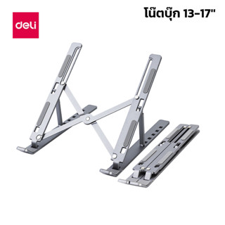 Deli ที่วางสำหรับไอแพด Laptop Stand Notebook Stand ขาตั้งแท็บเล็ต ที่รองโน๊ตบุ๊ค ขาตั้งแท็บเล็ต ปรับได้ 6 ระดับ thamssho