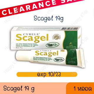 Cybele Scagel 19g ลดรอยแผล