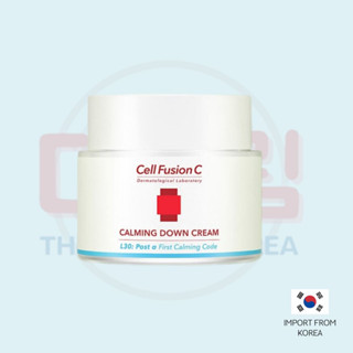 (ของแท้100%)Cell Fusion C Calming Down Cream ครีมบำรุงสำหรับผิวแห้งและผิวบอบบาง