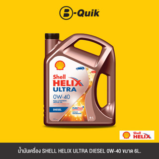 SHELL น้ำมันเครื่องเกรดสังเคราะห์ HELIX ULTRA D 0W40 CF A685 Size 6L.