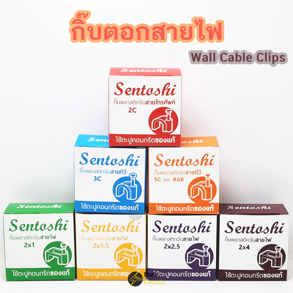 กิ๊บตอกสายไฟ แลน ทีวี กิ๊บจับสาย  2x1 2x1.5 2x2.5 2x4 TV LAN RG6 (Sentoshi) thumbnail 6