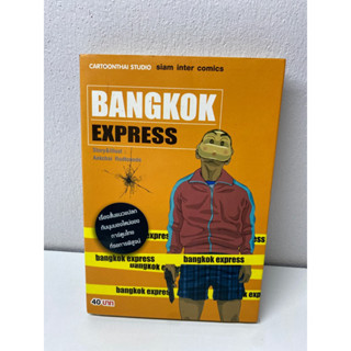 BANGKOK EXPRESS เล่มเดียวจบ