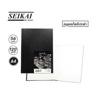 สมุดสเก็ตซ์ปกดำ SEIKAI 120g บรรจุ 56แผ่น #SE021010 A4 (Sketchbook)