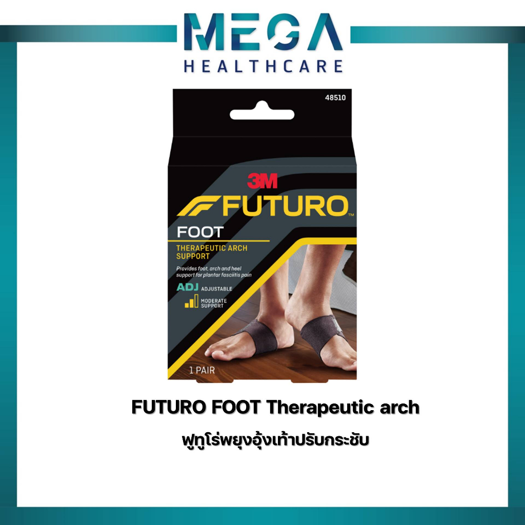 Futuro Foot Therapeutic Arch Support 1 คู่ 3M ฟูทูโร่พยุงอุ้งเท้าปรับกระชับ