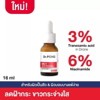 Dr.PONG MC1 WHITENING DRONE MELAS CLEAR SERUM เซรั่มฝ้ากระ เพื่อผิวหน้ากระจ่างใส Tranexamic acid 3%