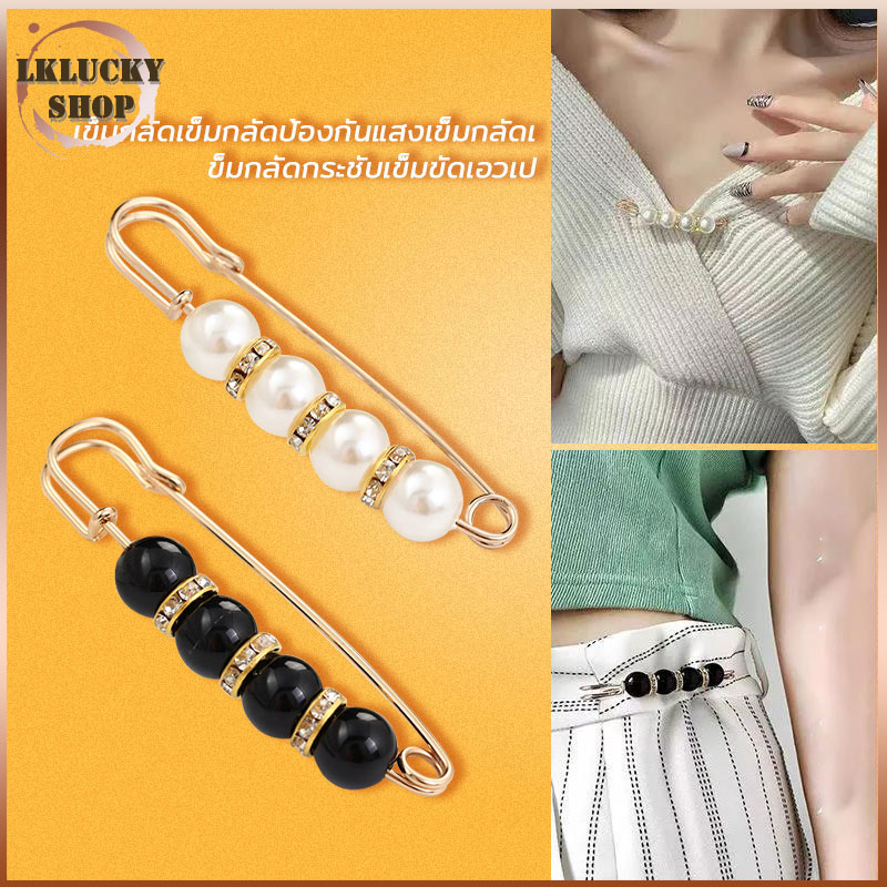 เข็มกลัดติดกางเกง เข็มกลัด โลหะผสม ประดับไข่มุกเทียม เครื่องประดับแฟชั่น ปรับได้ สําหรับติดเอว และกางเกงกระโปรง（323）