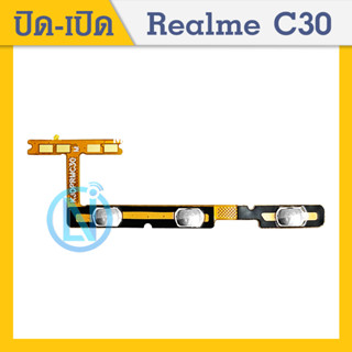 on-off แพรสวิต ปิด -​เปิด PCB on-off Realme C30 แพรเปิด-ปิด Realme C30 แพรปุ่มสวิตปิดเปิด RealmeC30