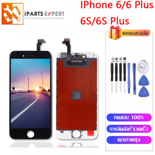 IPARTSEXPERT ไอโฟน LCD สำหรับ 6 6Plus  6S 6S+ หน้าจอ ชุดหน้าจอ จอแท้ Lcd Display จอ i6/i6+/i6S/i6S+