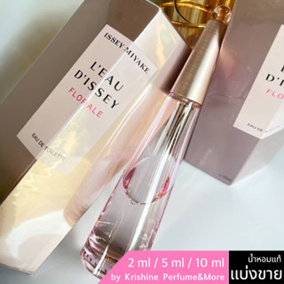 ISSEY MIYAKE Leau DIssey Florale EDT น้ำหอมแท้แบ่งขาย