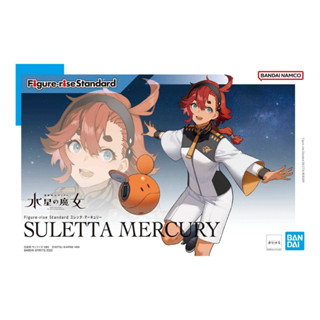 [พร้อมส่ง] Suletta Mercury "The Witch From Mercury" สินค้าใหม่ Hg Bandai โมเดลกันดั้มญี่ปุ่น