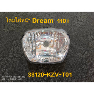 โคลมไฟหน้า DREAM 110i,SUPERCUD แท้เบิกศุนย์ 33120-KZV-T01