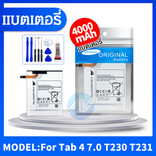 แบตเตอรี่ Samsung Galaxy Tab4 7.0 T230 T231 T235 EB-BT230FBE 4000mAh พร้อมชุดถอด รับปะกัน3เดือน