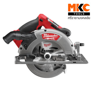 เลื่อยวงเดือนไร้สาย 7-1/4" 18V M18 CCS66-0 (เฉพาะเครื่อง) MILWAUKEE