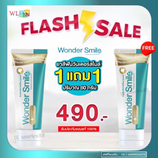 🔆1 แถม 1 ส่งฟรี 🔆 ยาสีฟัน Wonder Smile วันเดอร์สไมล์ กลิ่นปาก ฟันผุ ฟันเหลือง หินปูน น้ำลายบูด