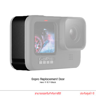 GoPro Replacement Door Hero 11 10 9 ฝาปิดแบตโกโปร อุปกรณ์เสริม gopro