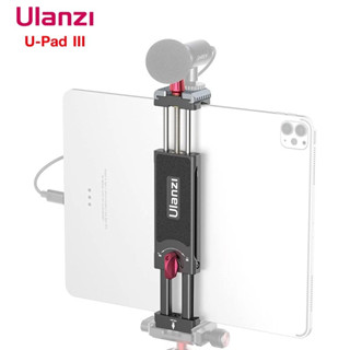 Ulanzi U-PAD Ⅲ ขาตั้งสมาร์ทโฟน แท่นวางแท็บเล็ต