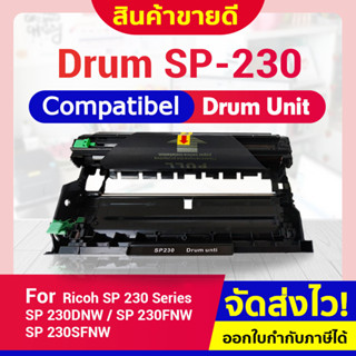 CFSHOP เทียบเท่า DRUM หมึกพิมพ์ DR230/R SP230/D230/DR SP230 For เครื่องปริ้น Ricoh SP C230/230dnw/230fnw/SP230