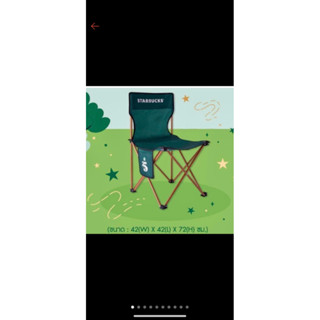 Starbucks® Rewards Camping Chair สตาร์บัค​ เก้าอี้ แคมป์ปิ้ง