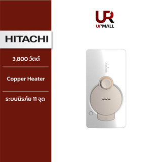 HITACHI เครื่องทำน้ำอุ่น รุ่น HES38GS MMW สีขาวแมทเมทัลลิก 3,800วัตต์ Copper Heater ระบบนิรภัย 11 จุด [ไม่รวมติดตั้ง]