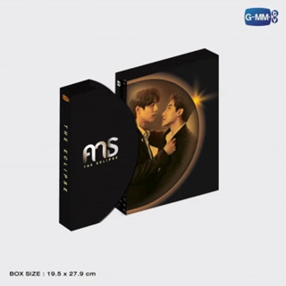 (มีสินค้าพร้อมส่งแบบรอบจองนะคะ) DVD BOXSET คาธ THE ECLIPSE