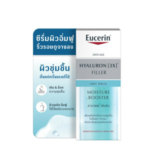 Euc Eucerin Hyaluron (3X) Filler First Serum Moisture Booster 7 ML. ยูเซอริน ไฮยาลูรอน (3เอ็กซ์) ฟิลเลอร์ เฟิร์ส ซีรั่ม มอยซ์เจอร์ บูสเตอร์ 7 มล