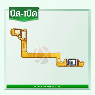 แพรสวิต ปิด -​เปิด PCB on-off Oppo A12 แพรเปิด-ปิด Oppo A12 แพรปุ่มสวิตปิดเปิด Oppo A12