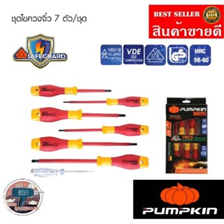 Pumpkin Pro ไขควงกันไฟ 1000V 7ตัวชุด ของแท้100%