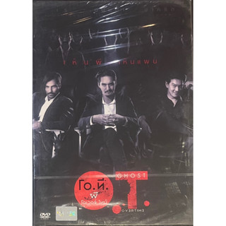 โอ.ที. ผี โอเวอร์ไทม์ (2557, ดีวีดี)/O.T. Ghost Overtime (DVD)