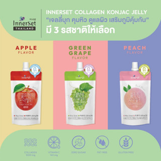 CLEAN *คลีน* InnerSet Collagen Konjac Jelly Super Snack เจลลี่บุกผสมคอลลาเจน 1,000 mg พร้อมวิตามินซี ไม่มีน้ำตาล