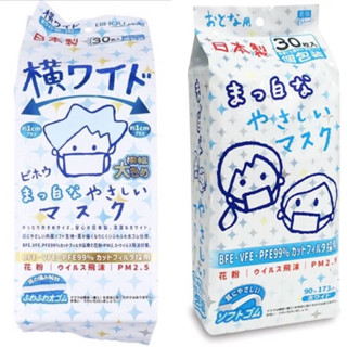 Bihou Mask 30 ชิ้น •Made in Japan•