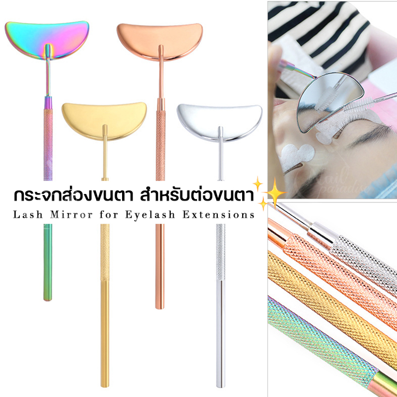 กระจกขยายขนตา Large Lash Mirror อเนกประสงค์ ด้ามจับยาว สําหรับแต่งหน้า กระจกส่องขนตาใหญ่ กระจกแบบกว้