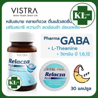 VISTRA Relacza Plus รีแลคซ่า พลัส สำหรับผู้ที่มีปัญหานอนไม่หลับ คลายกังวล วิสทร้า 30 แคปซูล