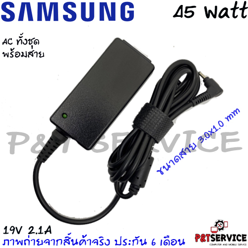 สายชาร์จโน๊ตบุ๊คสําหรับซัมซุง Adapter Samsung 19V 2.1A 45W ขนาดหัว (3.0x1.0mm)