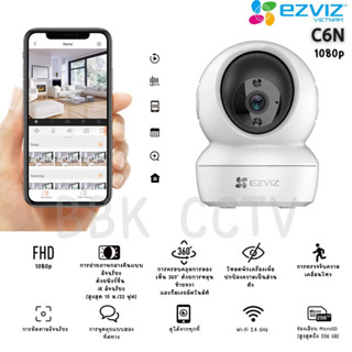 กล้องโรบอท รุ่น CS-C6n EZVIZ 2Mp