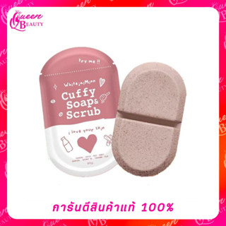 สบู่คัฟฟี่ cuffy soap scrub สบู่สครับ กลิ่นหอม ไม่บาดผิว ลดรอย