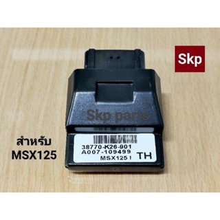 [MSX125/K26]กล่องหมก กล่องปลดรอบ กล่องแต่ง ECU Msx125.