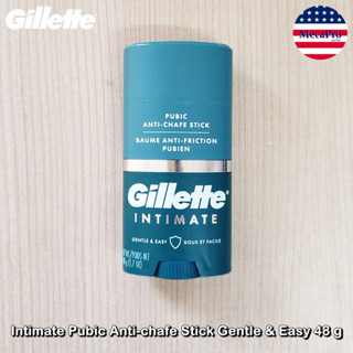 Gillette® Intimate Pubic Anti-chafe Stick Gentle &amp; Easy 48 g ผลิตภัณฑ์ทาขาหนีบ ต้นขา